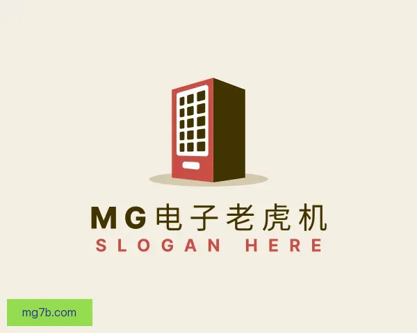 知道MG电子老虎机